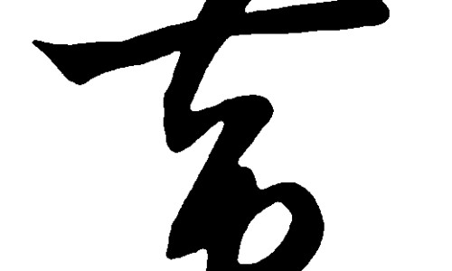 快力构橼酸莫沙必利片-快乐枸酸莫沙比利有副作用吗网 - 网站提供快力枸橼酸莫沙必利片的功效与作用小常识、快力枸橼酸莫沙必利片说明书